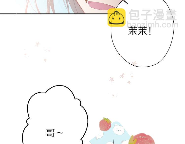 番外 甜蜜的麻烦(1/3)-第74话