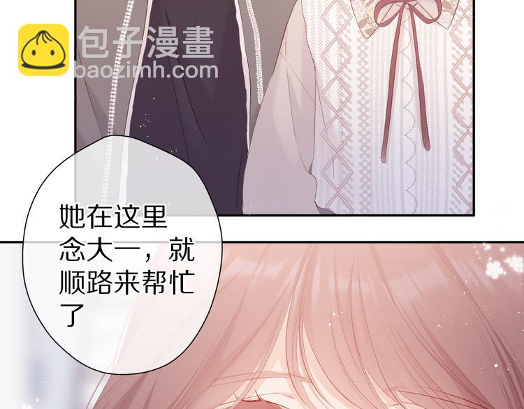 番外 甜蜜的麻烦(1/3)-第74话
