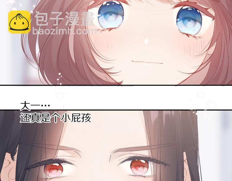 番外 甜蜜的麻烦(1/3)-第74话