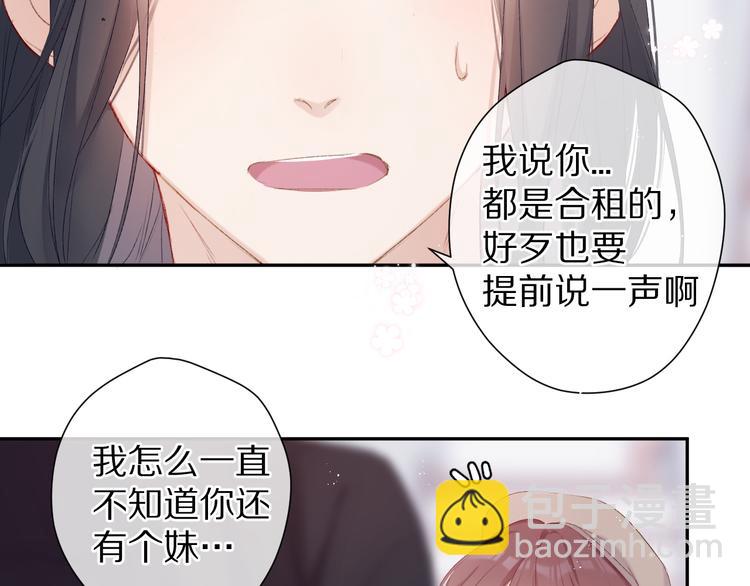 番外 甜蜜的麻烦(1/3)-第74话