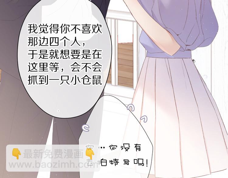 第68话 只是搭档？(1/3)-第76话