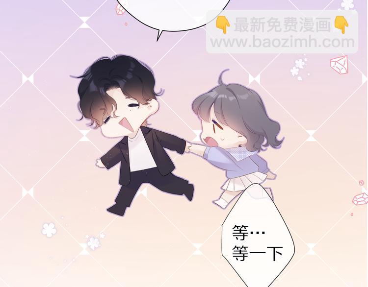 第68话 只是搭档？(1/3)-第76话