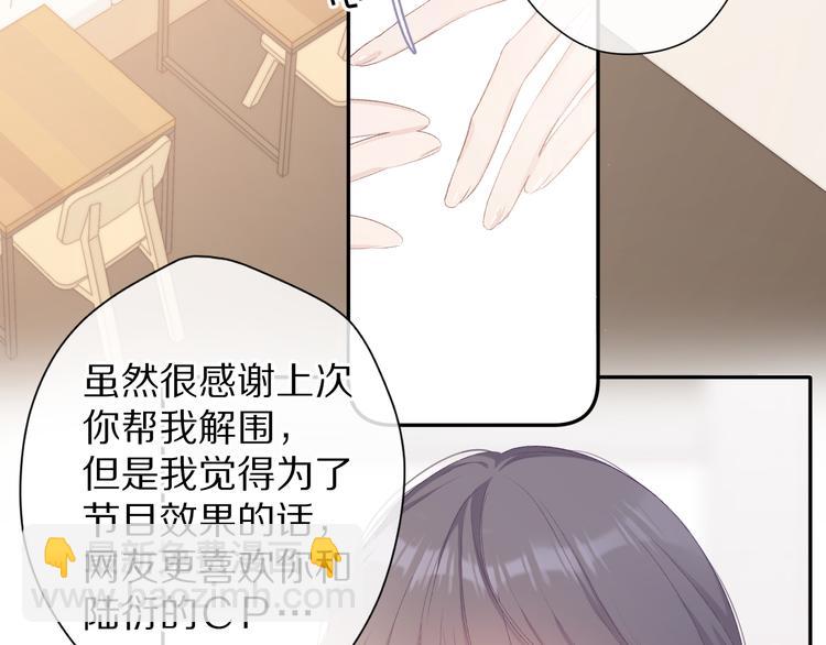 第68话 只是搭档？(1/3)-第76话