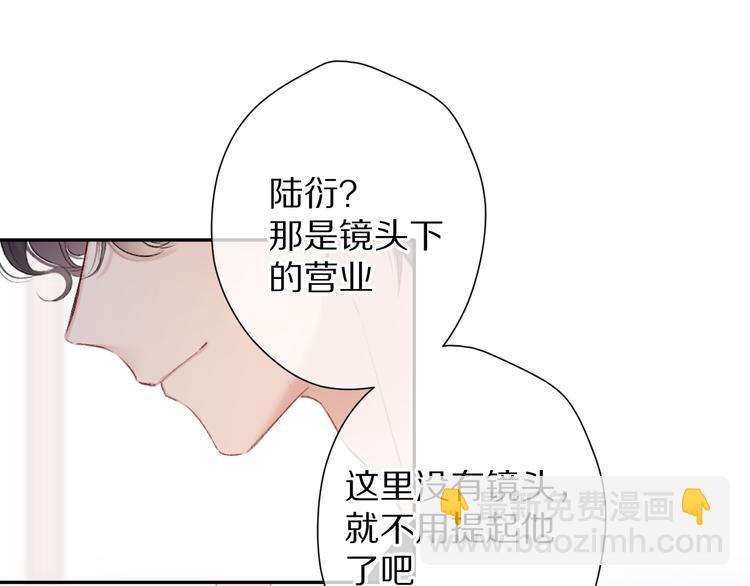 第68话 只是搭档？(1/3)-第76话
