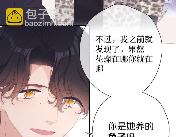 第68话 只是搭档？(1/3)-第76话