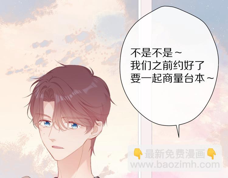 第68话 只是搭档？(1/3)-第76话