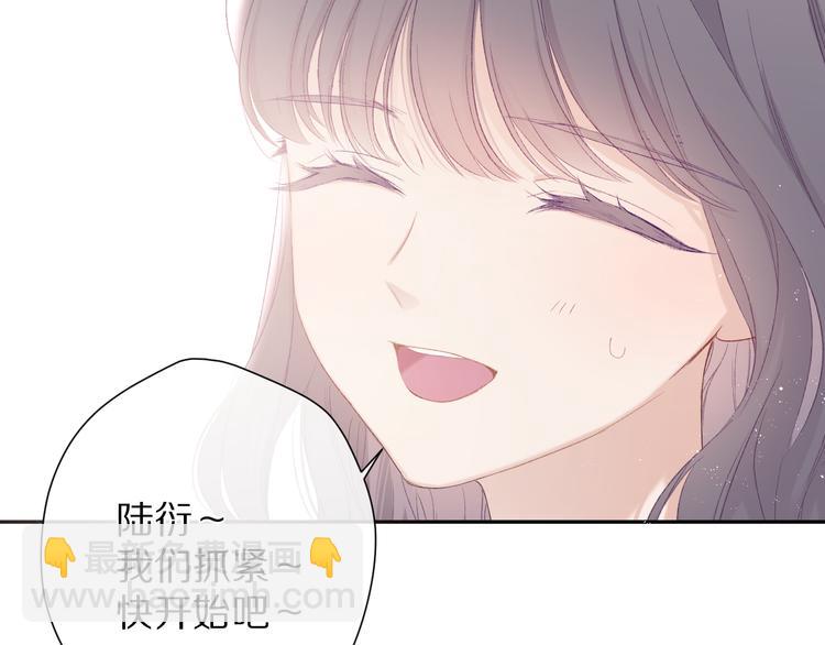 第68话 只是搭档？(1/3)-第76话