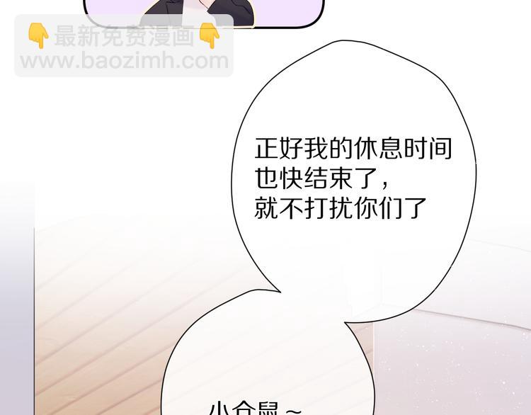 第68话 只是搭档？(1/3)-第76话
