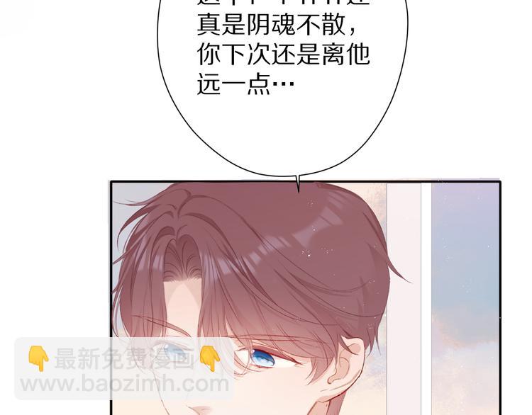 第68话 只是搭档？(1/3)-第76话