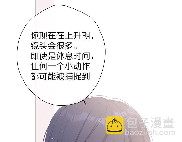 第68话 只是搭档？(1/3)-第76话