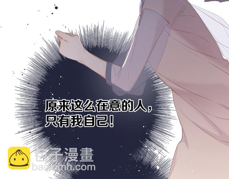 第70话 小丑竟是我自己(1/3)-第78话