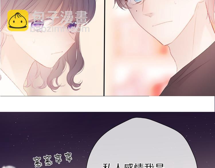 第72话 心动的信号(1/3)-第80话