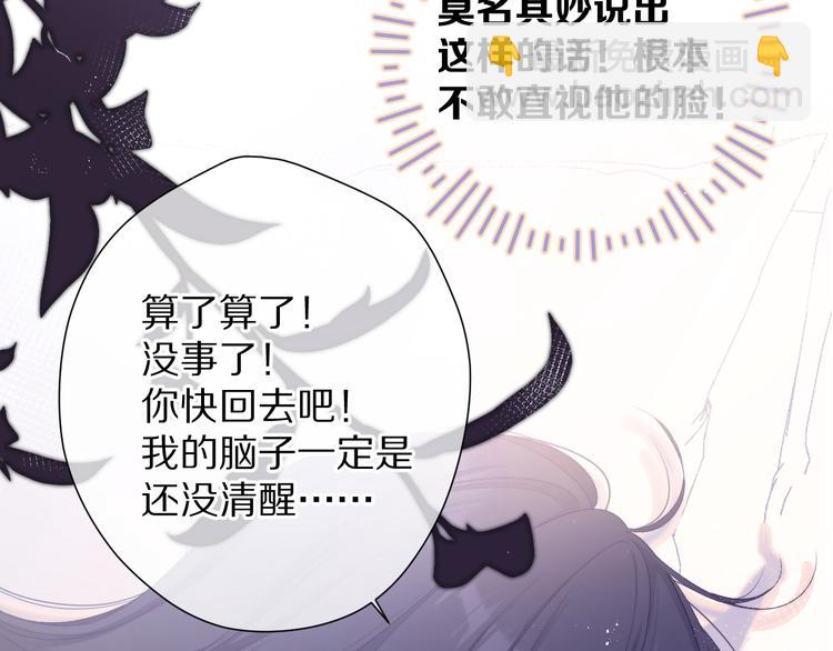 第78话 我的每一个你(1/3)-第86话