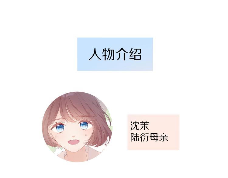番外 最初（父母番外下）(1/3)-第88话