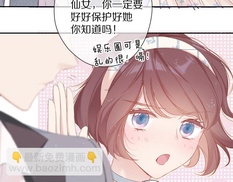 番外 最初（父母番外下）(1/3)-第88话