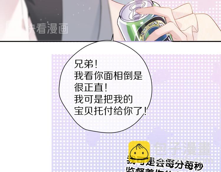 番外 最初（父母番外下）(1/3)-第88话