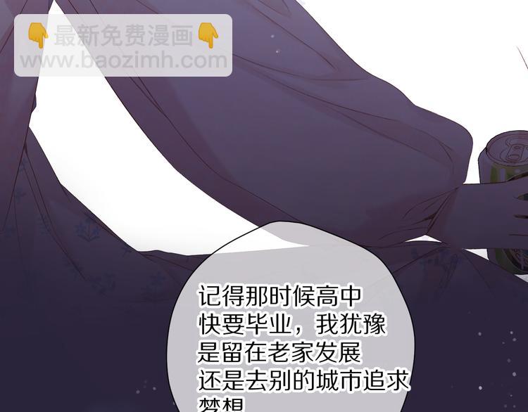 番外 最初（父母番外下）(1/3)-第88话