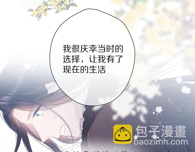 番外 最初（父母番外下）(1/3)-第88话