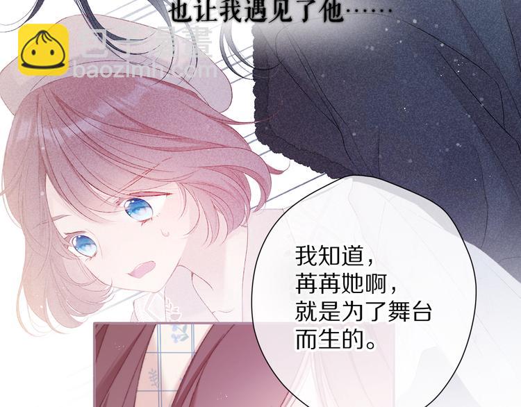 番外 最初（父母番外下）(1/3)-第88话