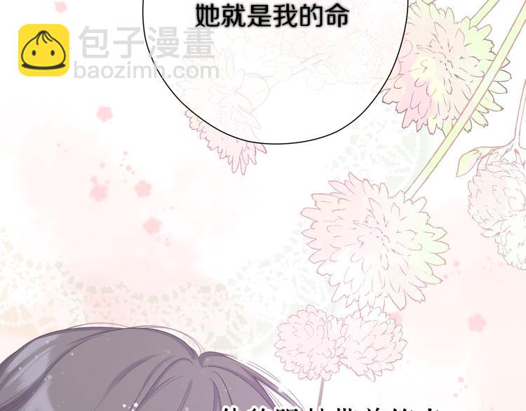 番外 最初（父母番外下）(1/3)-第88话