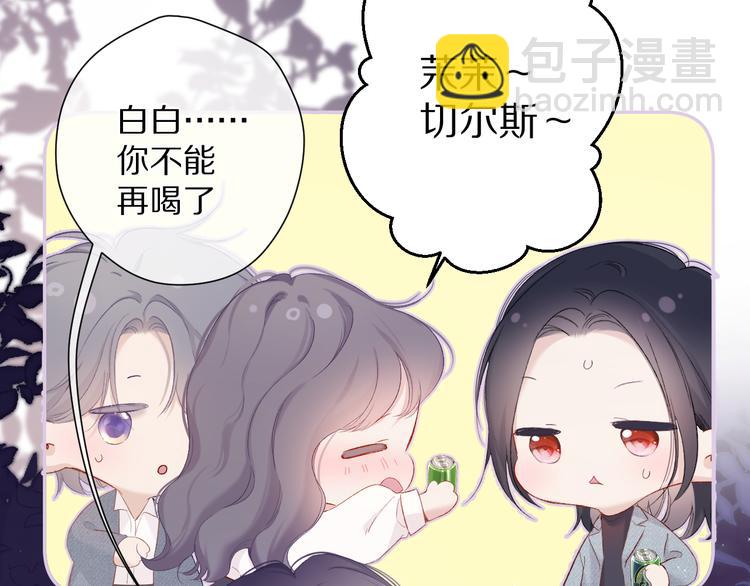 番外 最初（父母番外下）(1/3)-第88话