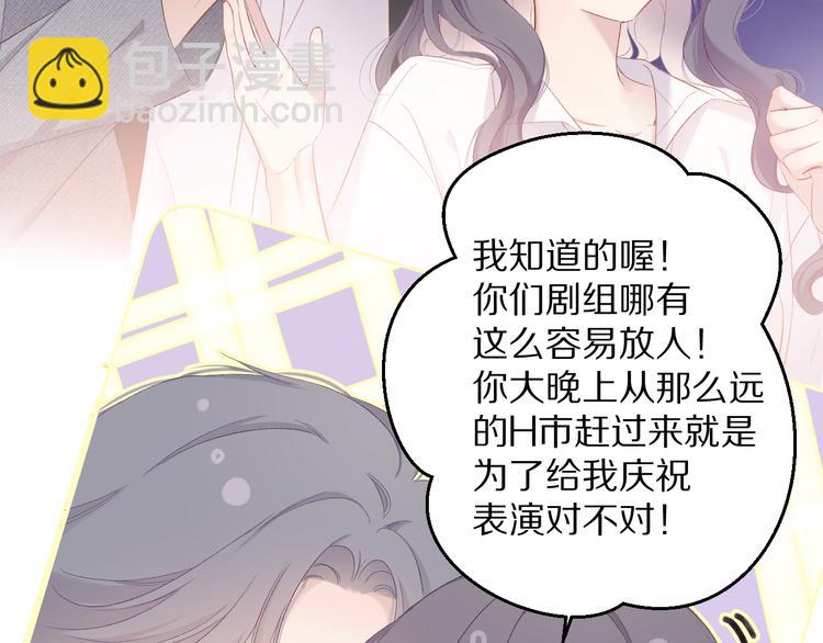 番外 最初（父母番外下）(1/3)-第88话