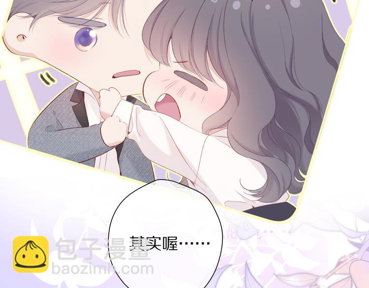 番外 最初（父母番外下）(1/3)-第88话