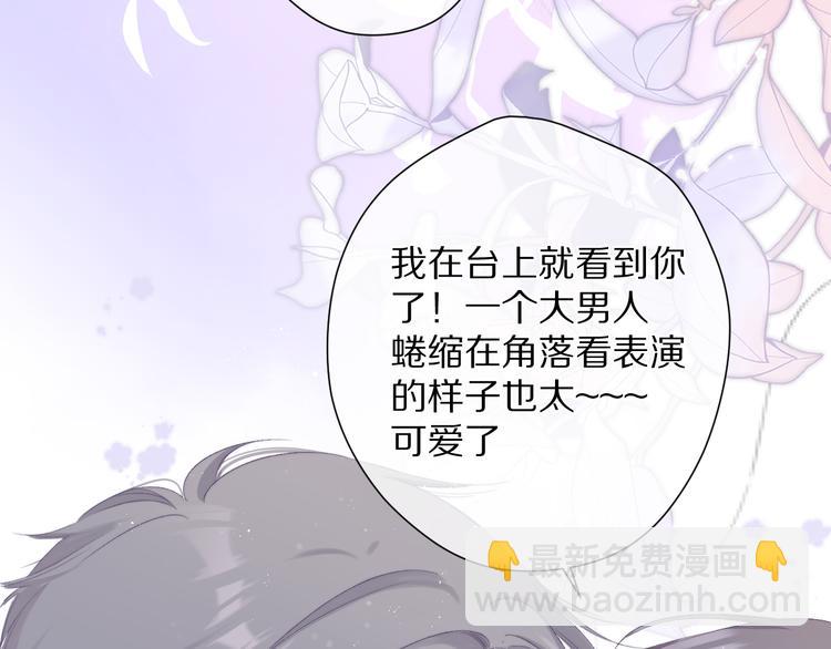 番外 最初（父母番外下）(1/3)-第88话