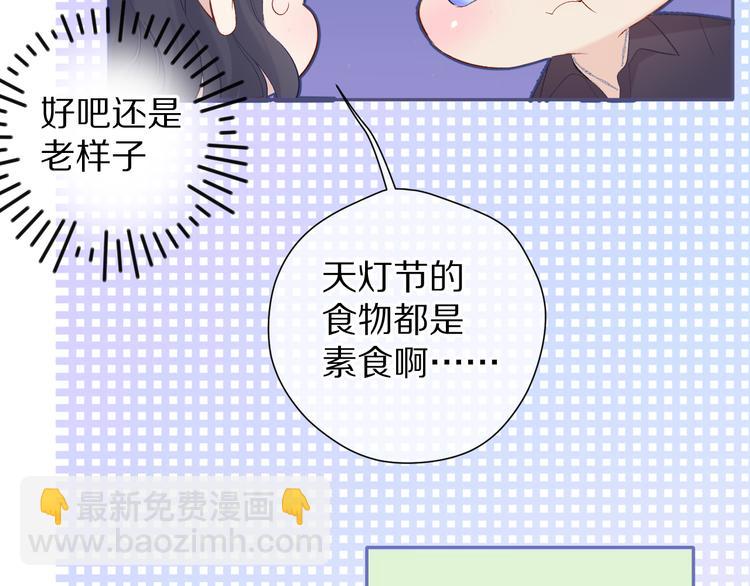 第80话 摸摸(1/2)-第90话