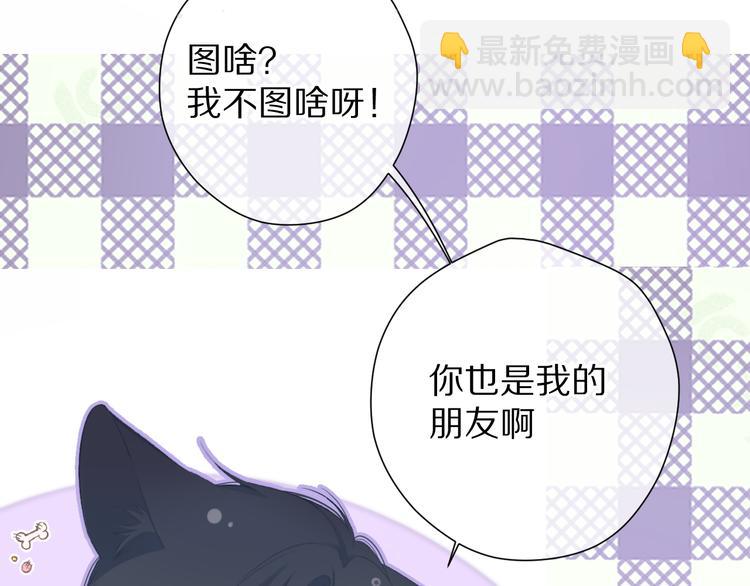 第80话 摸摸(1/2)-第90话