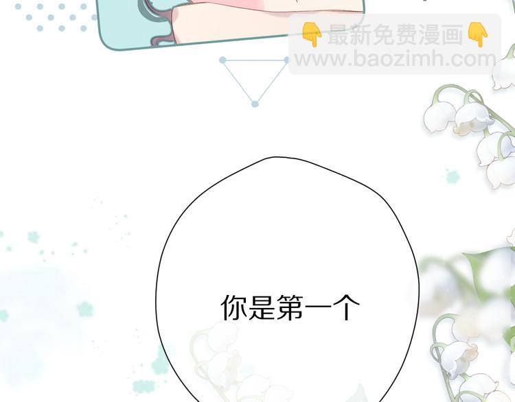 第84话 最惨朋友圈(1/3)-第94话
