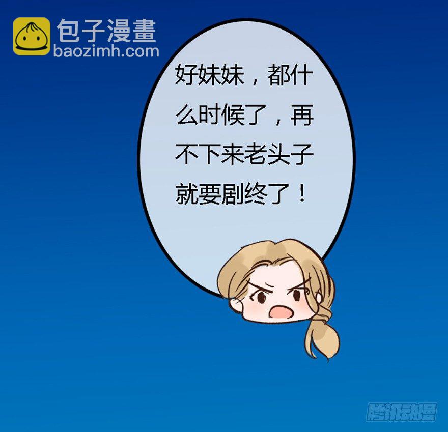 第2话 简单粗暴的鬼大人-第2话