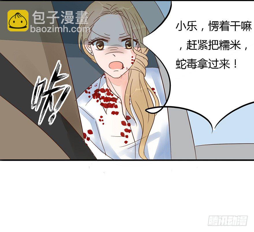 第2话 简单粗暴的鬼大人-第2话