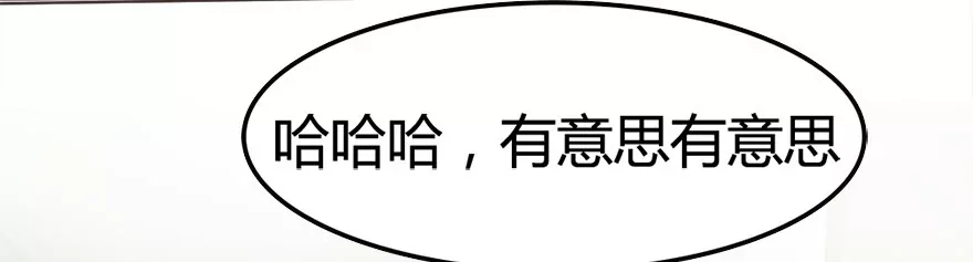 可恶的傻X领导-第12话