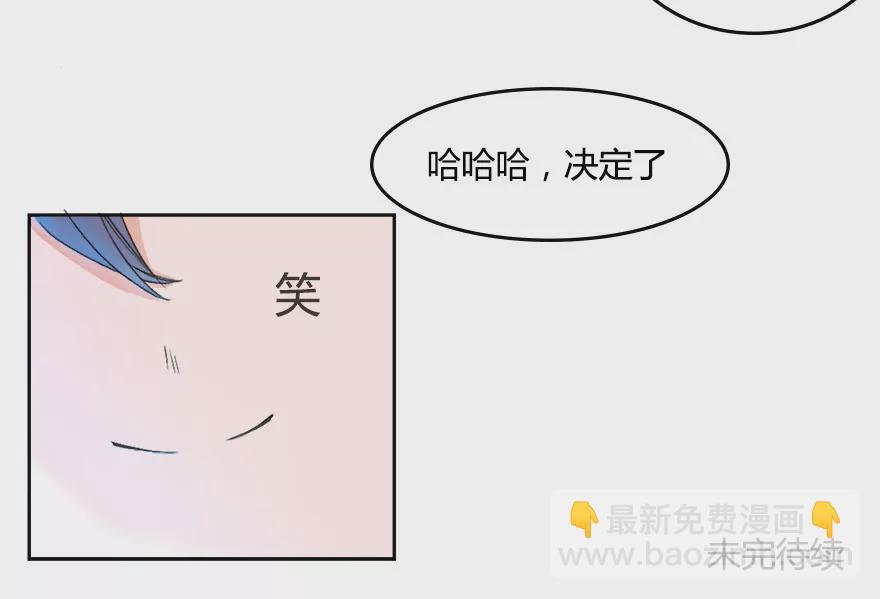 可恶的傻X领导-第12话