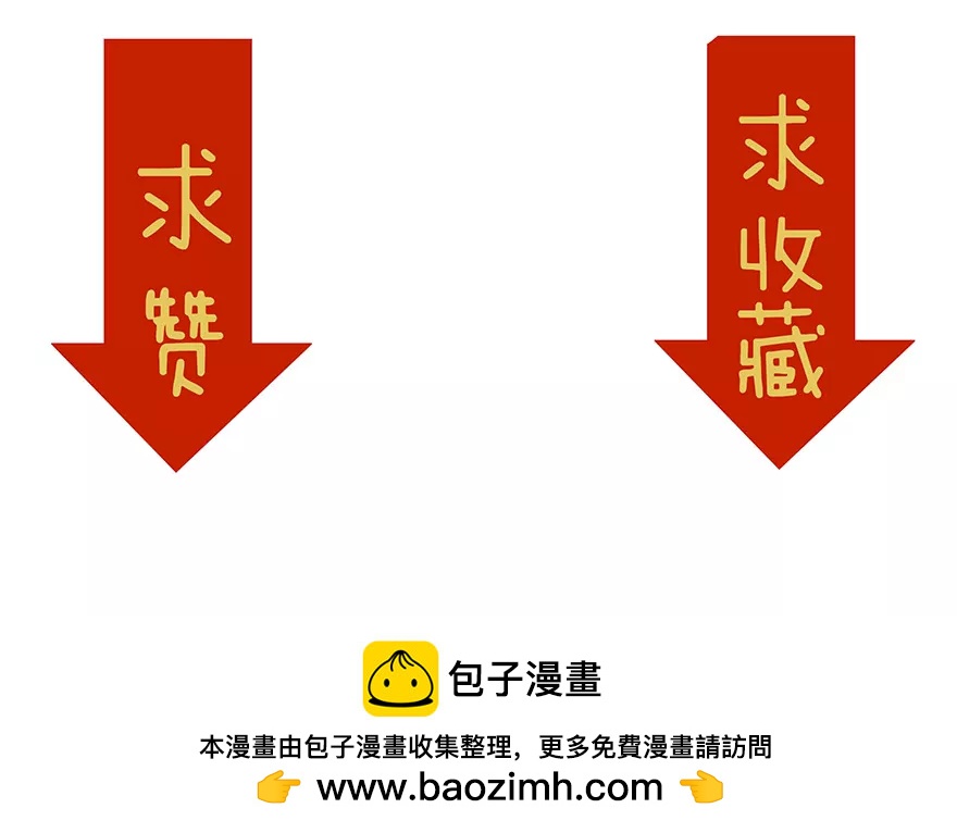 可恶的傻X领导-第12话