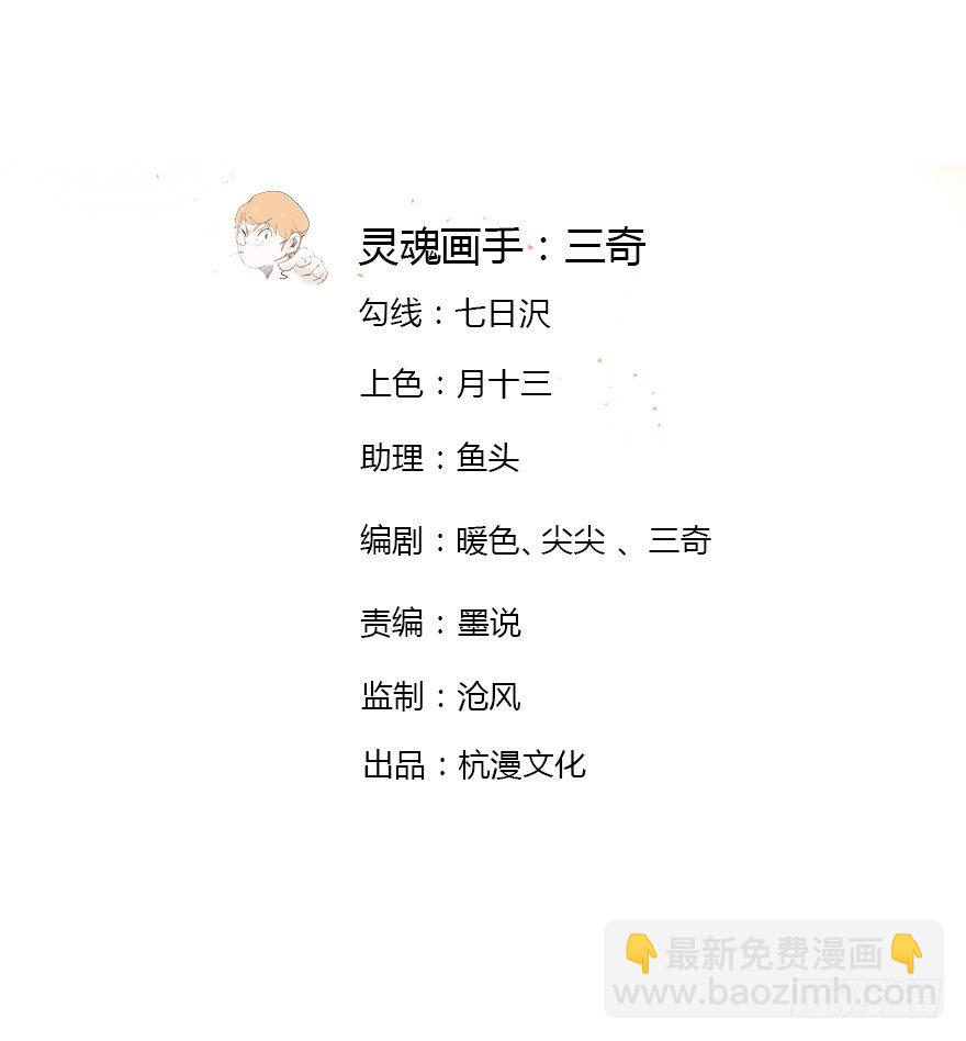 第14话 冥婚新娘的喜服-第42话