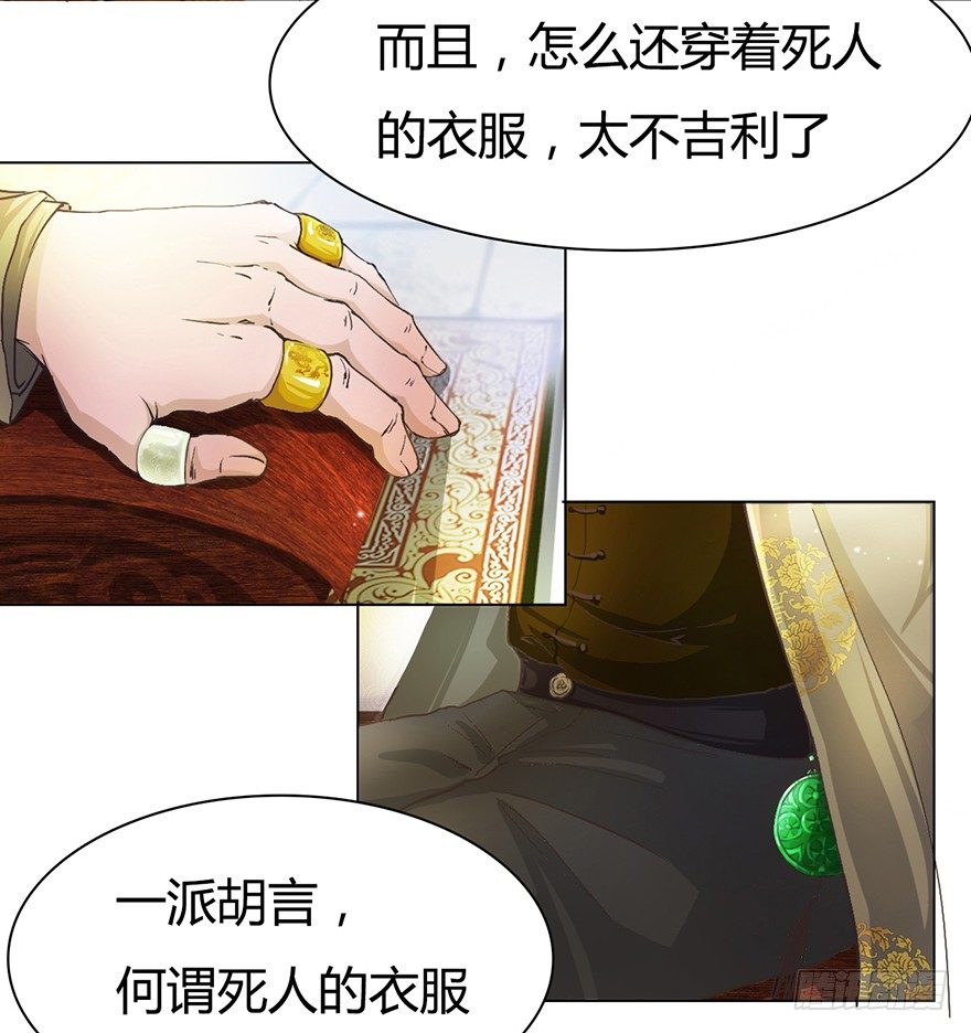 第14话 冥婚新娘的喜服-第42话