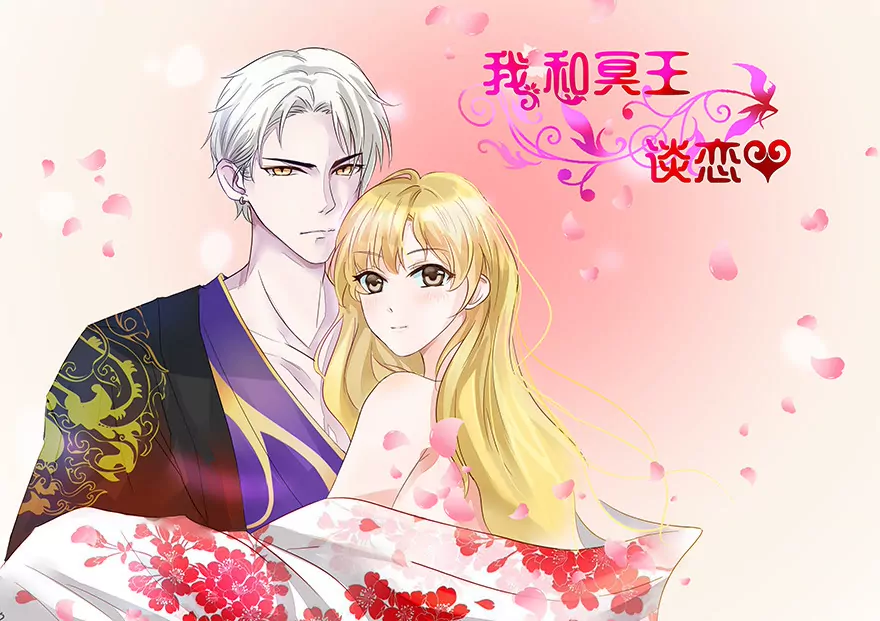 爸爸，我不能嫁给你-第14话
