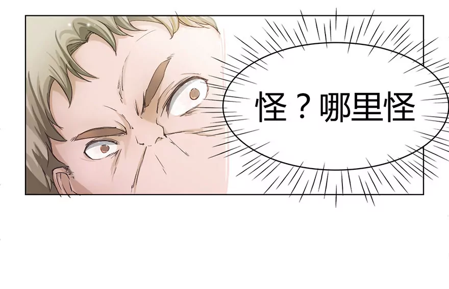 爸爸，我不能嫁给你-第14话