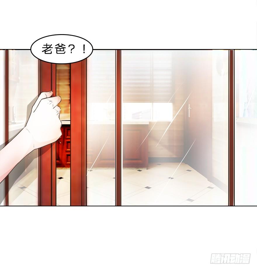 第16话 我到底是谁的冥妻？-第44话