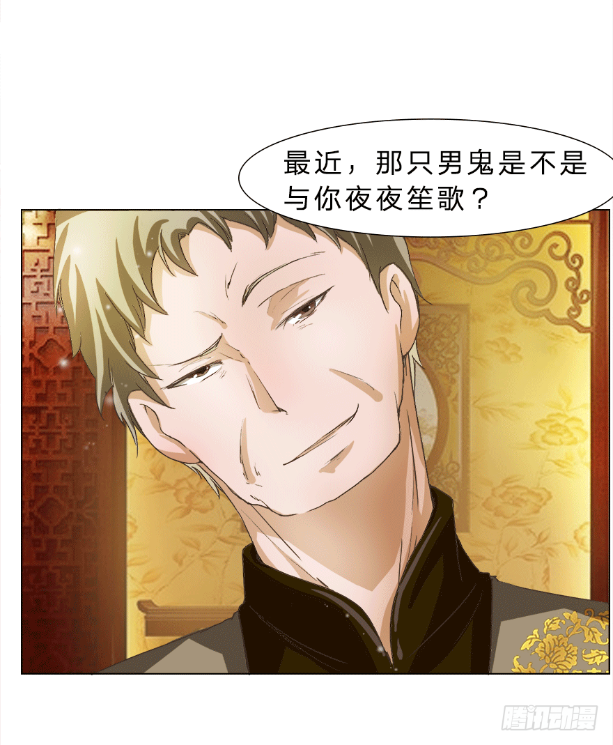 第16话 我到底是谁的冥妻？-第44话