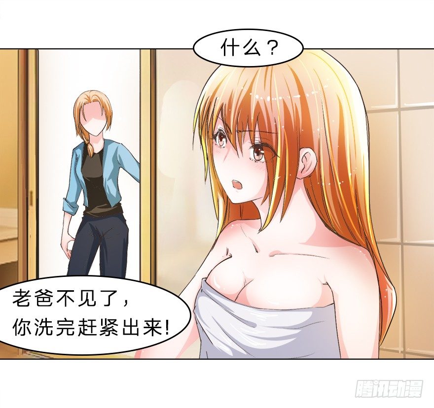 第16话 我到底是谁的冥妻？-第44话