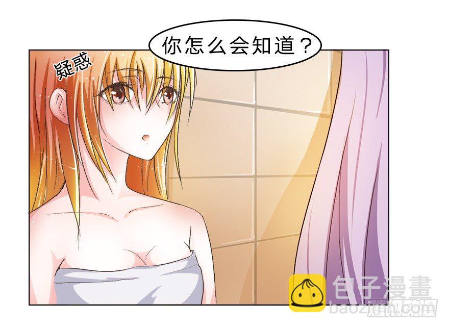 第16话 我到底是谁的冥妻？-第44话