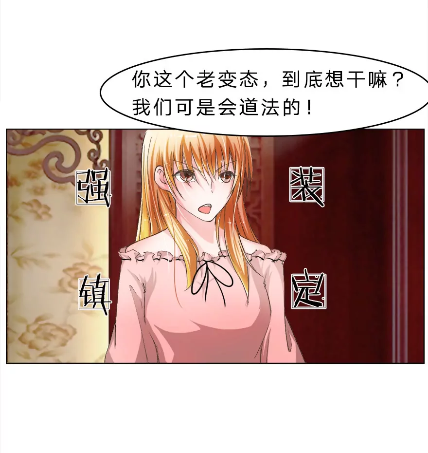 我到底是谁的冥妻？-第16话