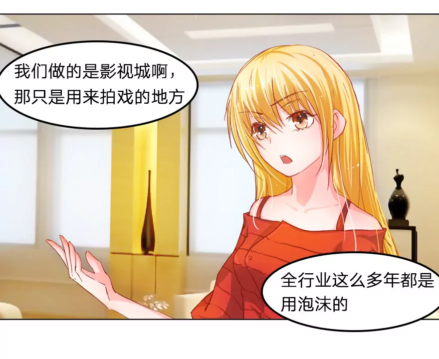 马桶镶金边？？-第18话