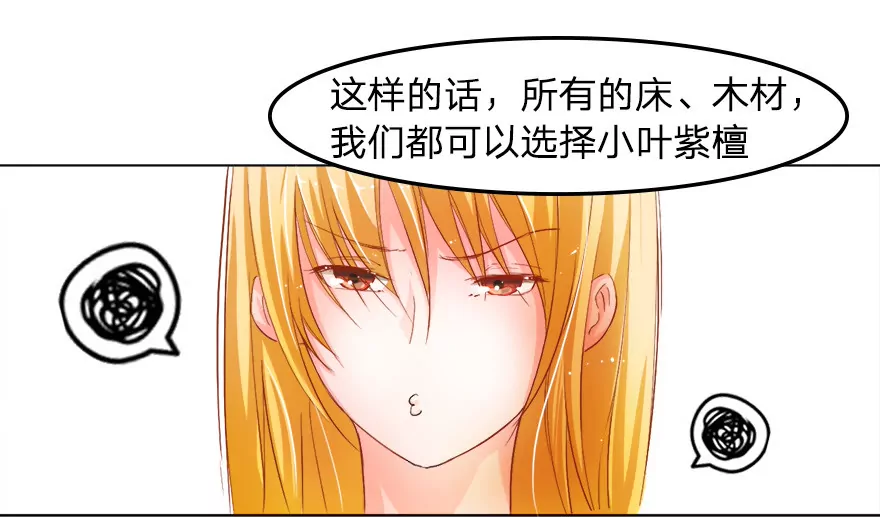 马桶镶金边？？-第18话