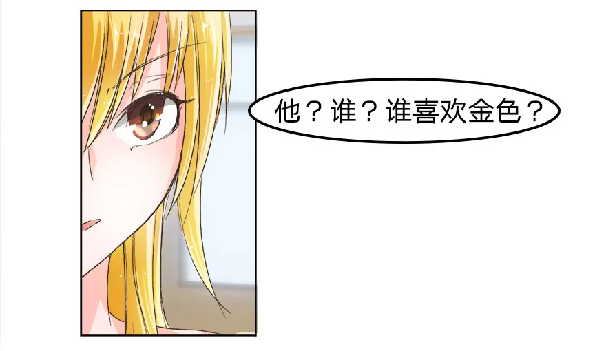 马桶镶金边？？-第18话