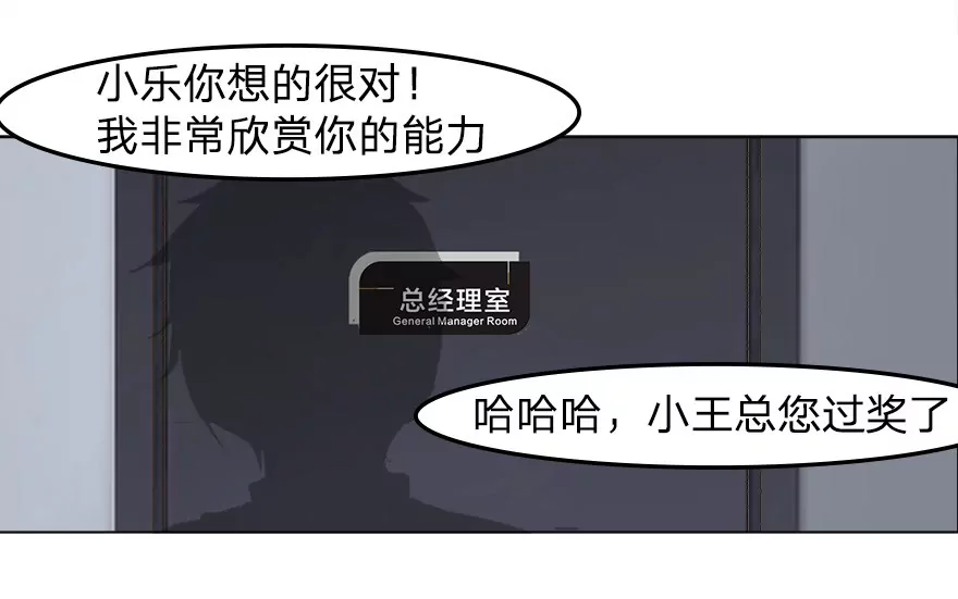 马桶镶金边？？-第18话