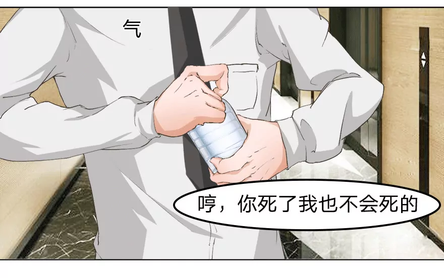 马桶镶金边？？-第18话